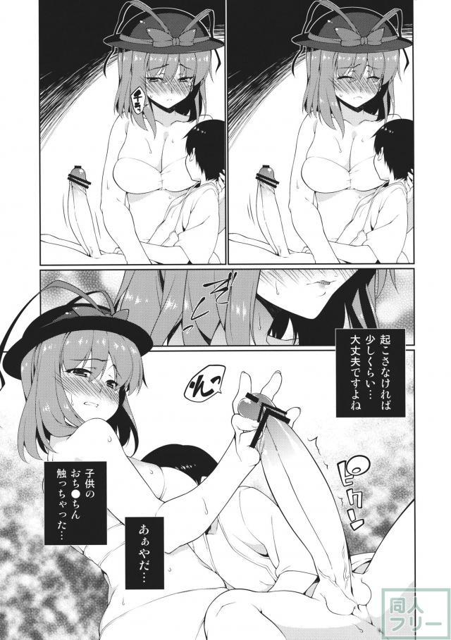 HI-セクシャルアンダーエイジ <> 006