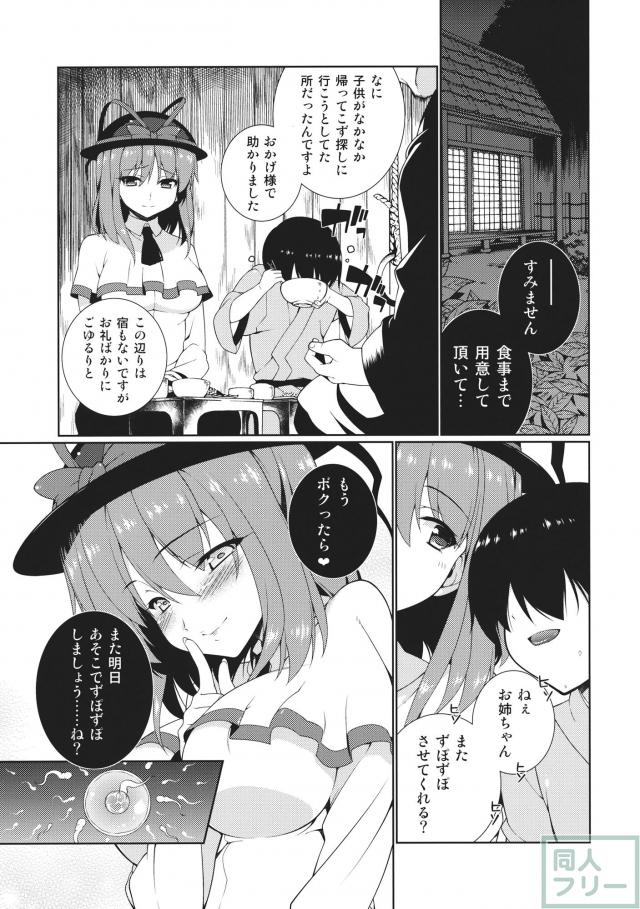 HI-セクシャルアンダーエイジ <> 024