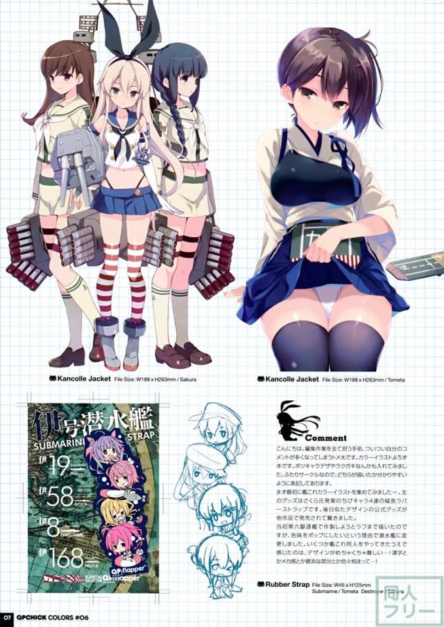 QPCHICK COLOR 06 <> 007