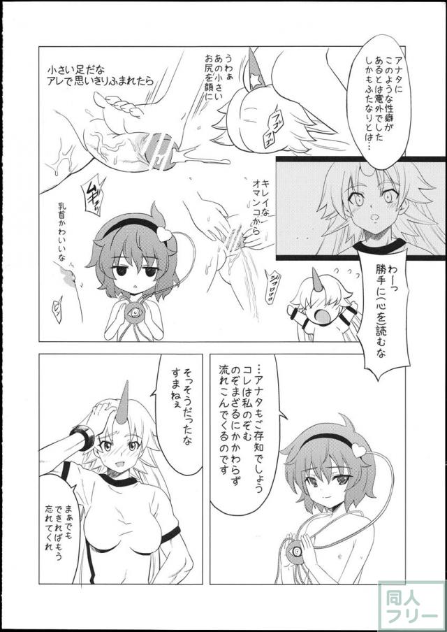 さとり様のふたなり筋肉鬼女M暴露 <> 007