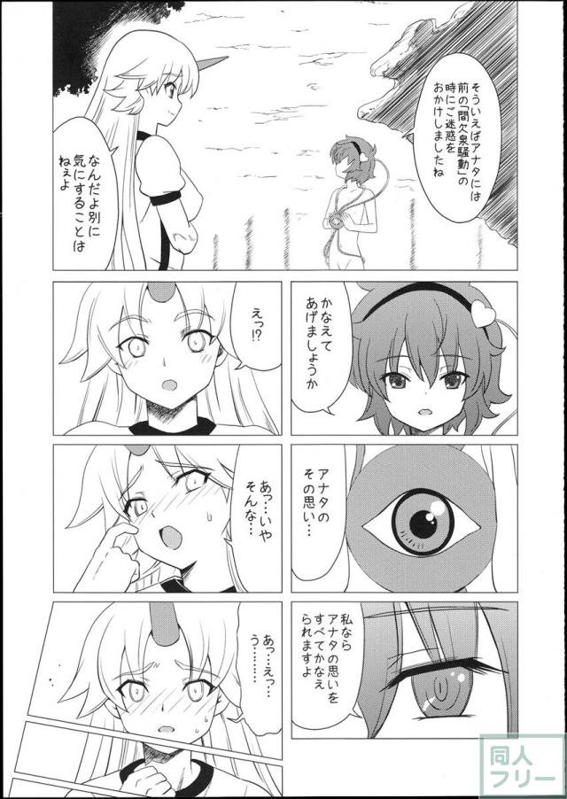 さとり様のふたなり筋肉鬼女M暴露 <> 008