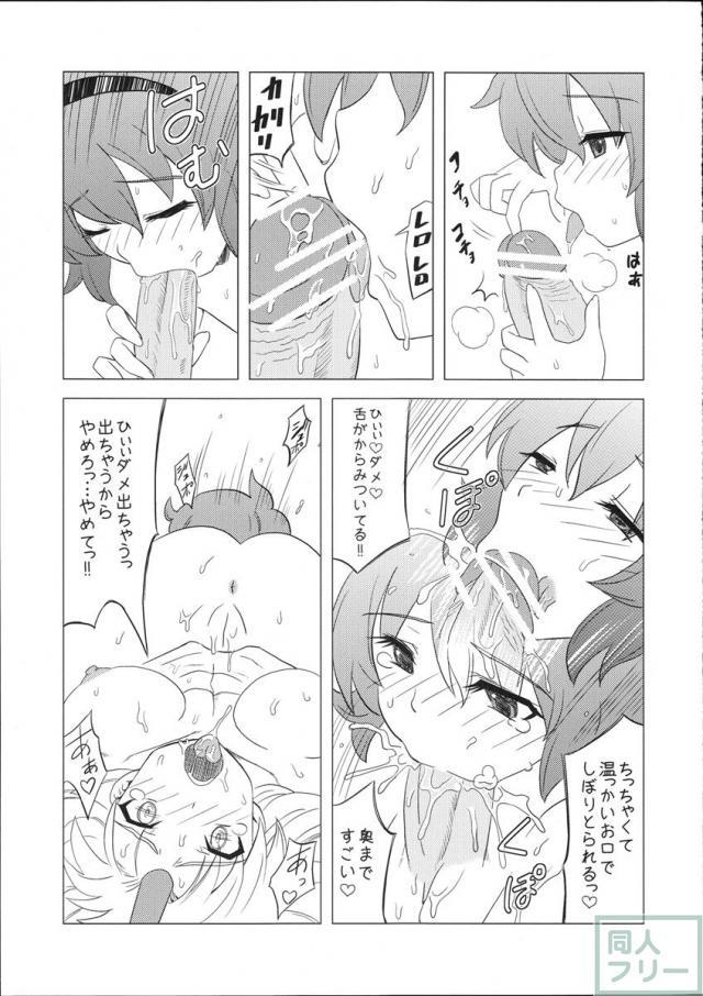 さとり様のふたなり筋肉鬼女M暴露 <> 016