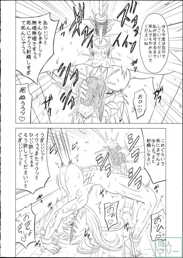 さとり様のふたなり筋肉鬼女M暴露 <> 019