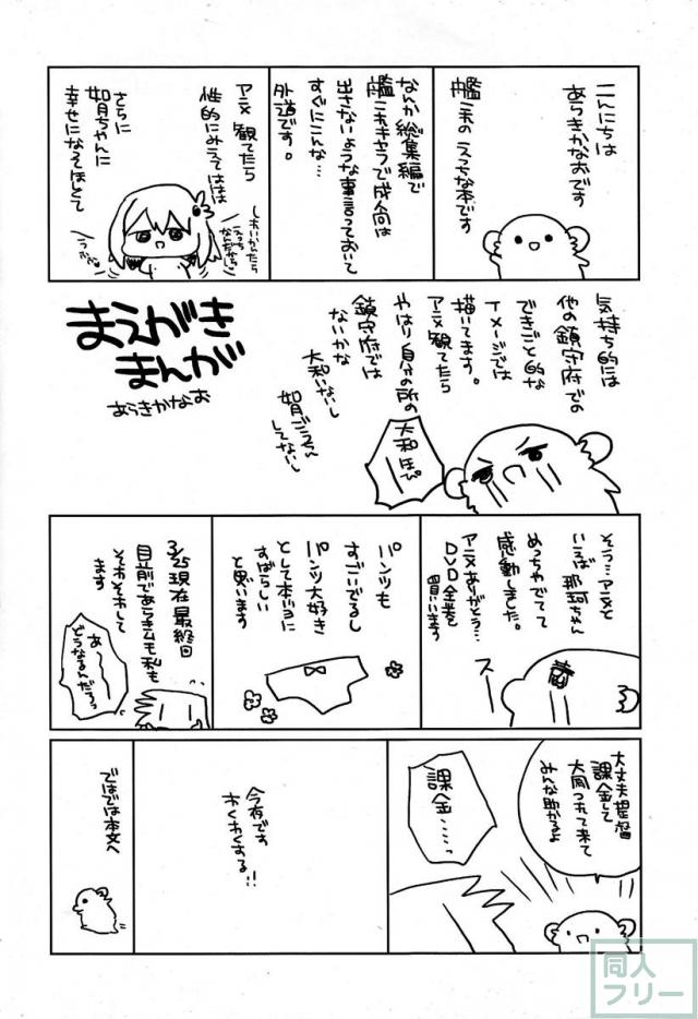 如月＆睦月大好きな提督さん必見の3P本 <> 003