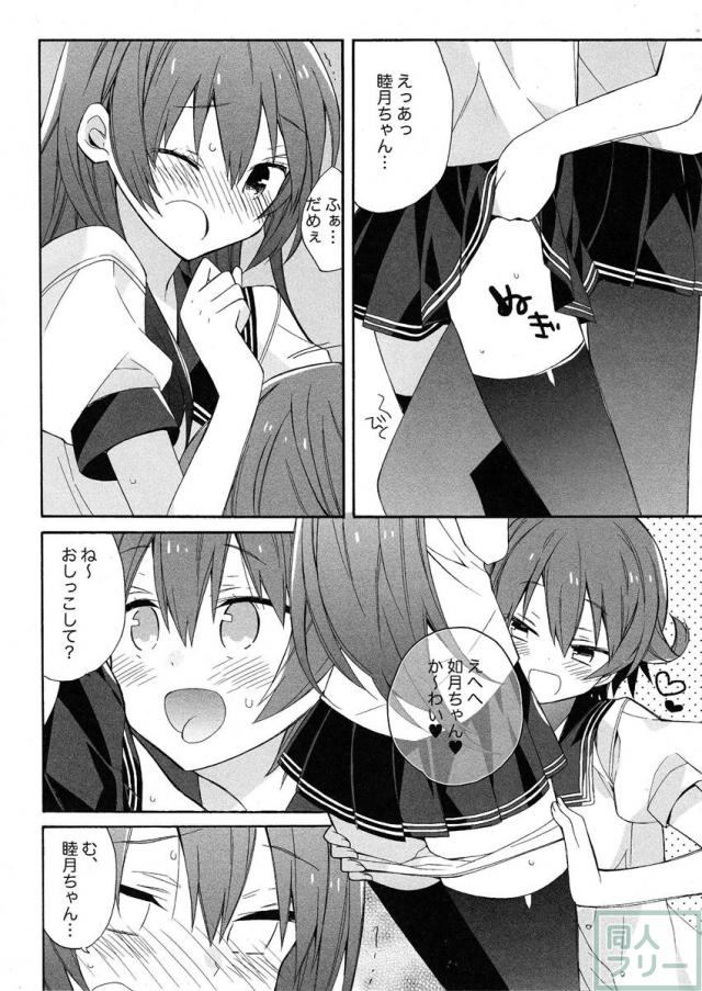 如月＆睦月大好きな提督さん必見の3P本 <> 009