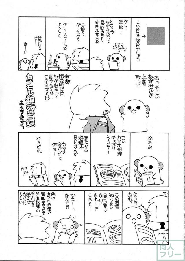 如月＆睦月大好きな提督さん必見の3P本 <> 016