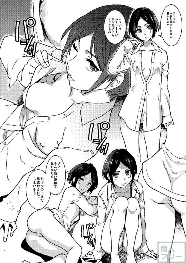 アイドル達のフェチな着エロ本 <> 011