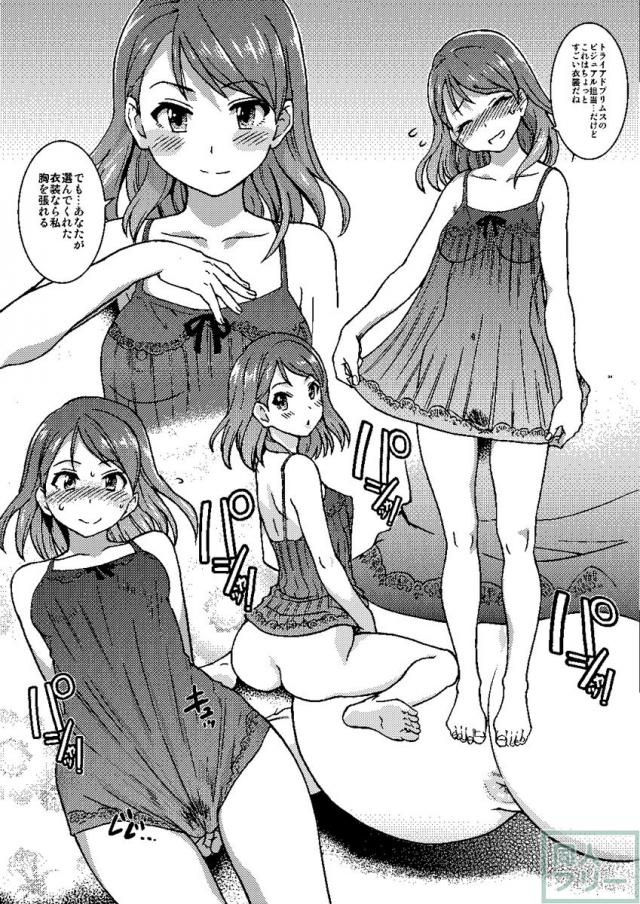 アイドル達のフェチな着エロ本 <> 020