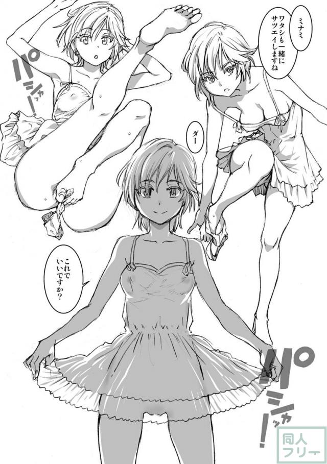 アイドル達のフェチな着エロ本 <> 032