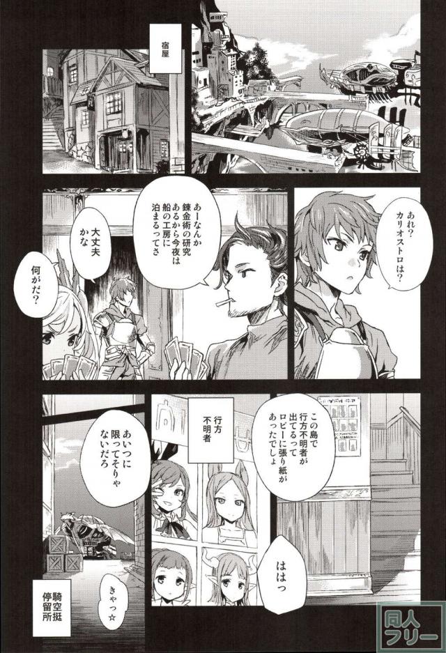 腹ボコ、子宮姦。モノのように扱われても悦んでしまう身体を作った天才錬金術師は、  絶頂しながら抗いようのないメスの本能を知る!! <> 002