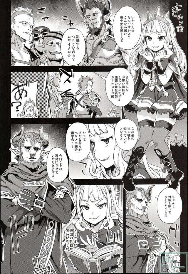 腹ボコ、子宮姦。モノのように扱われても悦んでしまう身体を作った天才錬金術師は、  絶頂しながら抗いようのないメスの本能を知る!! <> 003
