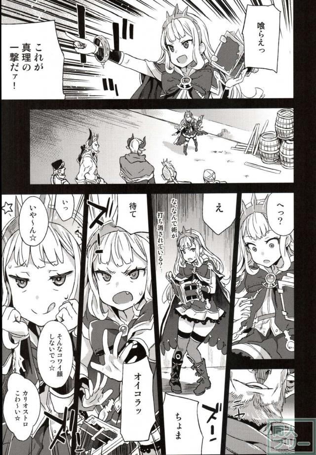 腹ボコ、子宮姦。モノのように扱われても悦んでしまう身体を作った天才錬金術師は、  絶頂しながら抗いようのないメスの本能を知る!! <> 004