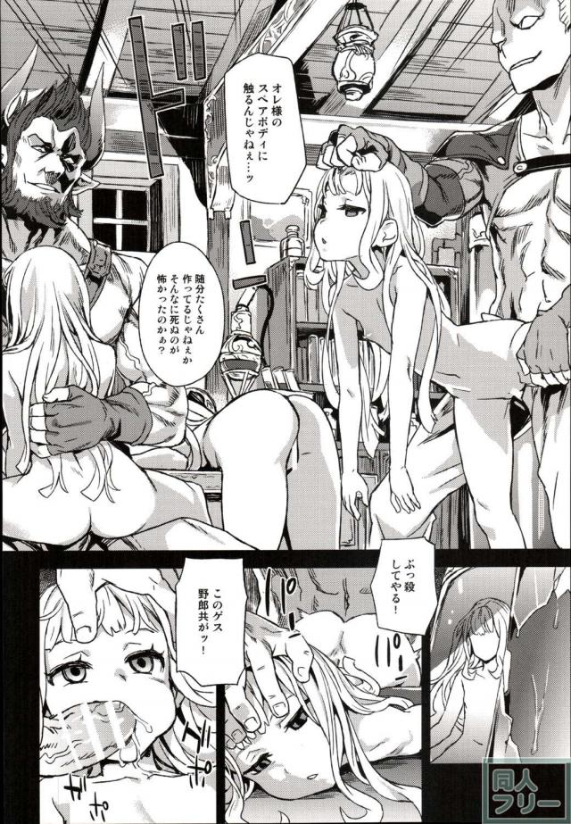 腹ボコ、子宮姦。モノのように扱われても悦んでしまう身体を作った天才錬金術師は、  絶頂しながら抗いようのないメスの本能を知る!! <> 007
