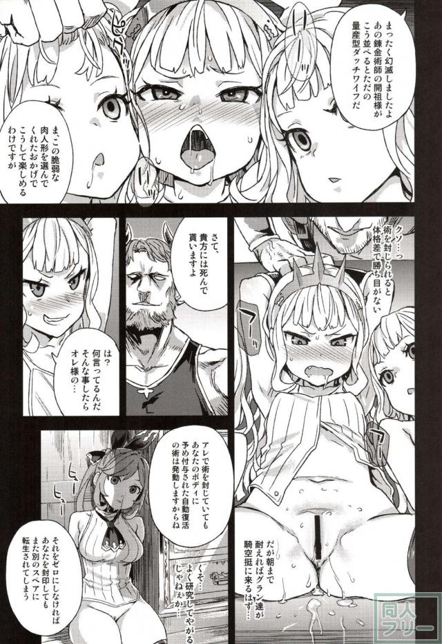 腹ボコ、子宮姦。モノのように扱われても悦んでしまう身体を作った天才錬金術師は、  絶頂しながら抗いようのないメスの本能を知る!! <> 010