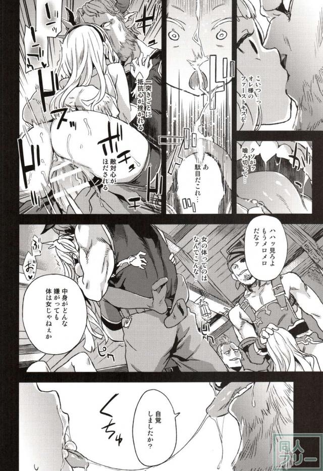 腹ボコ、子宮姦。モノのように扱われても悦んでしまう身体を作った天才錬金術師は、  絶頂しながら抗いようのないメスの本能を知る!! <> 015