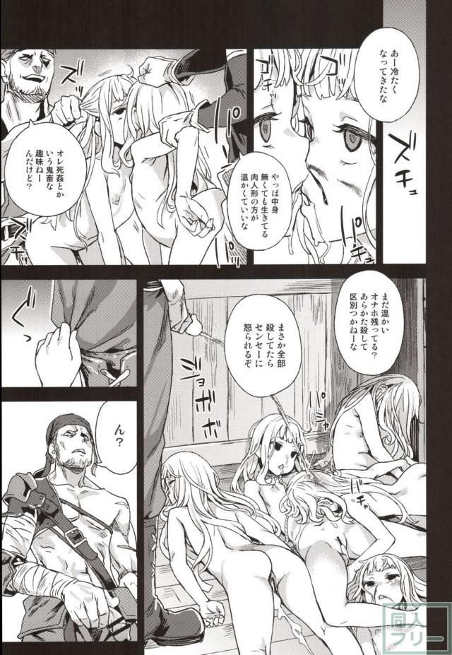 腹ボコ、子宮姦。モノのように扱われても悦んでしまう身体を作った天才錬金術師は、  絶頂しながら抗いようのないメスの本能を知る!! <> 022
