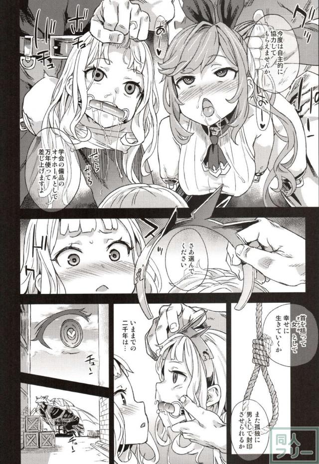 腹ボコ、子宮姦。モノのように扱われても悦んでしまう身体を作った天才錬金術師は、  絶頂しながら抗いようのないメスの本能を知る!! <> 027