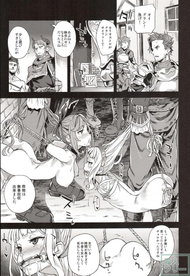 腹ボコ、子宮姦。モノのように扱われても悦んでしまう身体を作った天才錬金術師は、  絶頂しながら抗いようのないメスの本能を知る!! <> 028