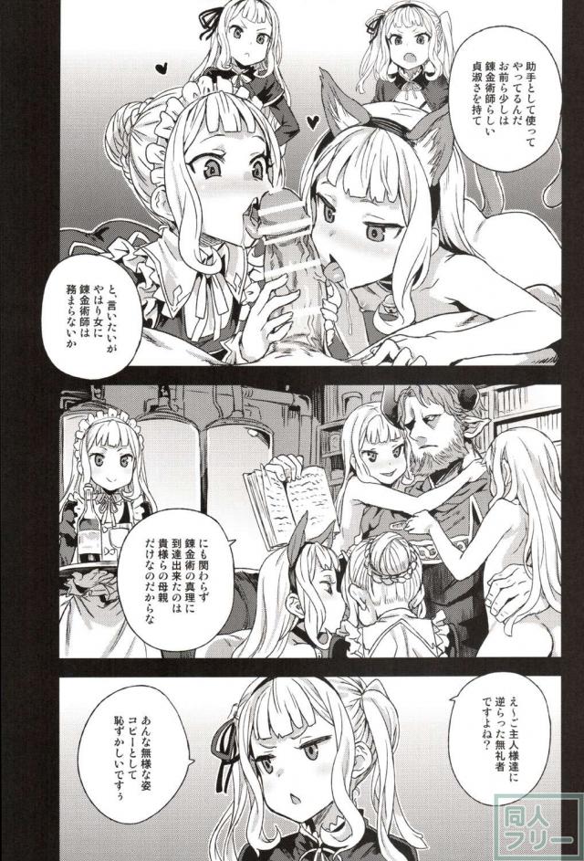 腹ボコ、子宮姦。モノのように扱われても悦んでしまう身体を作った天才錬金術師は、  絶頂しながら抗いようのないメスの本能を知る!! <> 032