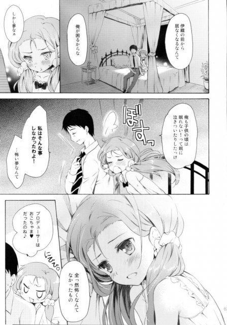 真夜中さびしいウサギの月 <> 006