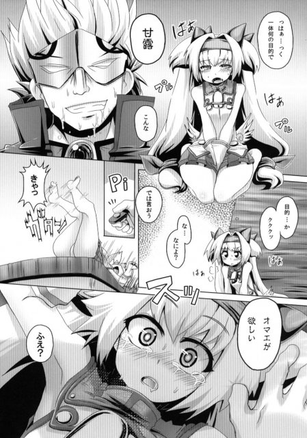 生意気ルナを機械触手でへにゃへにゃにする本 <> 011