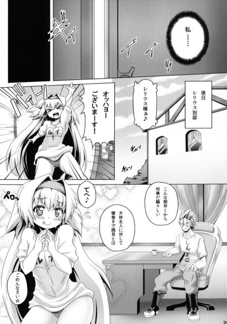 生意気ルナを機械触手でへにゃへにゃにする本 <> 024