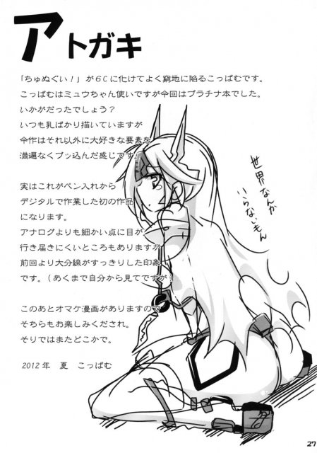 生意気ルナを機械触手でへにゃへにゃにする本 <> 026