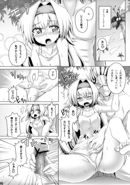 生意気ルナを機械触手でへにゃへにゃにする本 <> 027