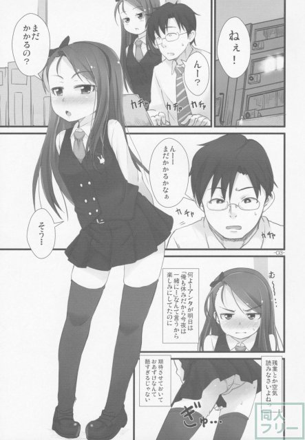 水瀬伊織とセックスシリーズわいえぬ <> 002