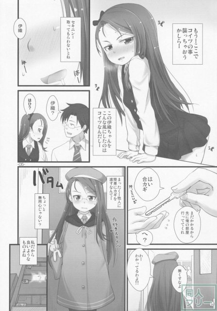 水瀬伊織とセックスシリーズわいえぬ <> 004