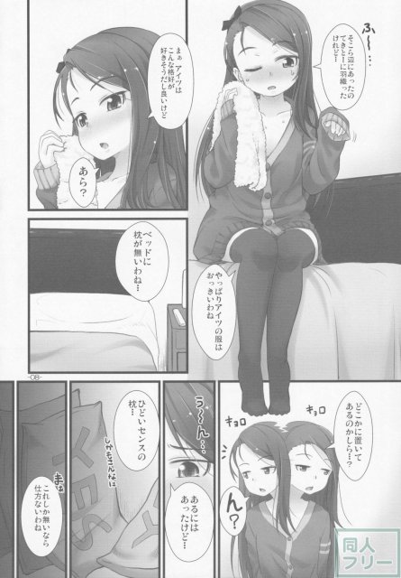 水瀬伊織とセックスシリーズわいえぬ <> 007