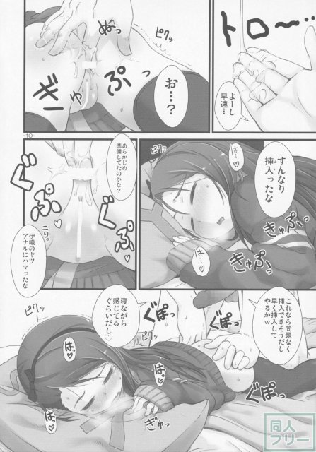 水瀬伊織とセックスシリーズわいえぬ <> 009