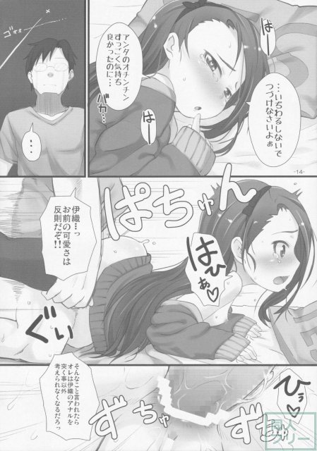 水瀬伊織とセックスシリーズわいえぬ <> 013