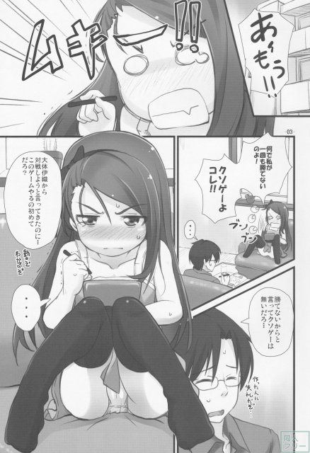 水瀬伊織とセックスシリーズA <> 002