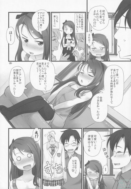 水瀬伊織とセックスシリーズA <> 003