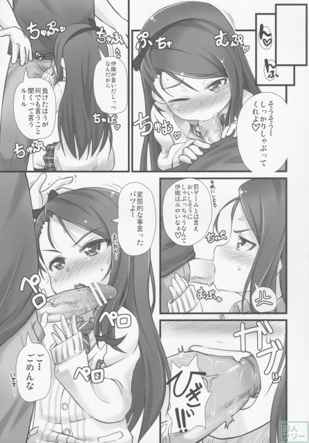 水瀬伊織とセックスシリーズA <> 004