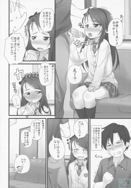 水瀬伊織とセックスシリーズA <> 005