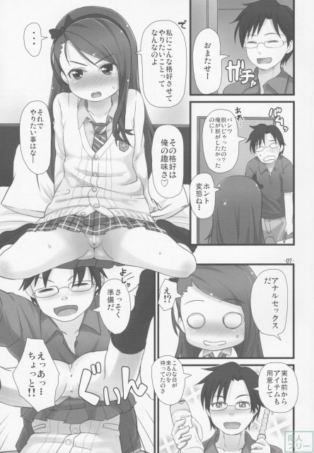 水瀬伊織とセックスシリーズA <> 006
