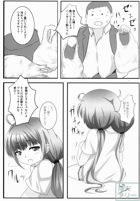 杏トップアイドル <> 008