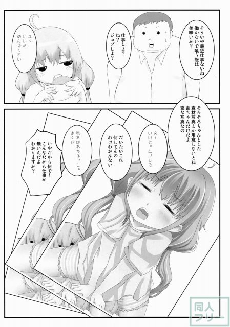 杏トップアイドル <> 009