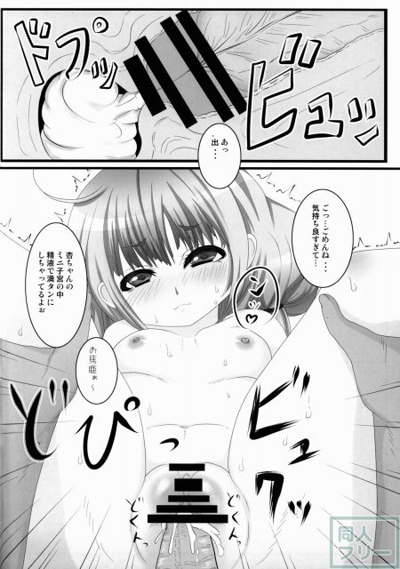 杏トップアイドル <> 017