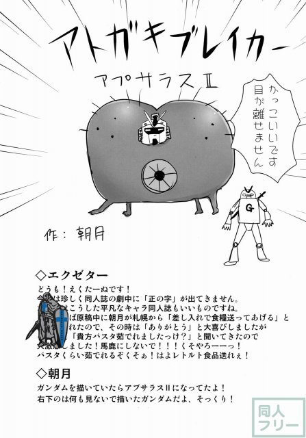 杏トップアイドル <> 024