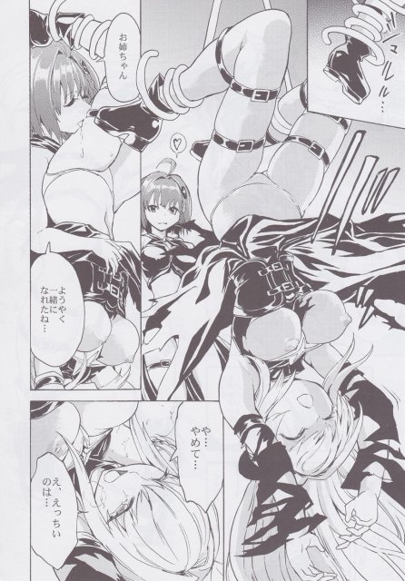 淫欲の闇 <> 11