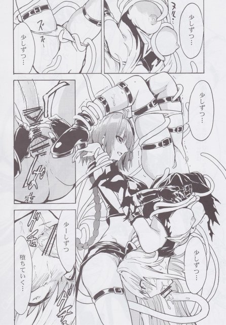淫欲の闇 <> 13