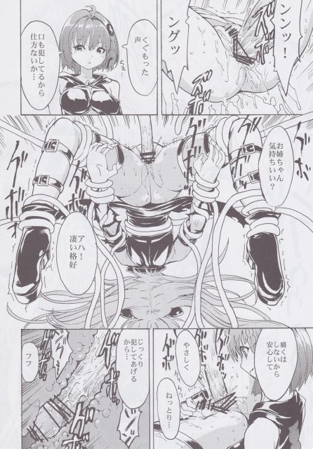 淫欲の闇 <> 15