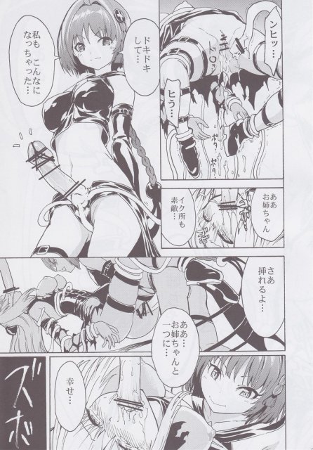 淫欲の闇 <> 18