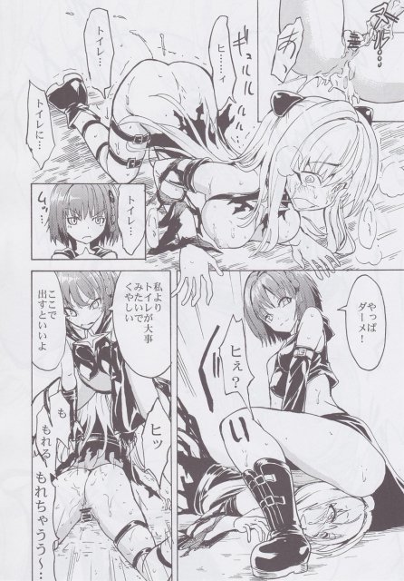 淫欲の闇 <> 27