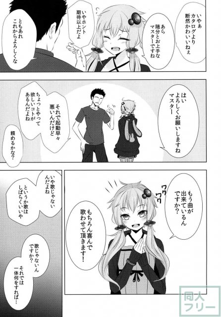 結月ゆかりちゃんの処女を無理矢理奪ってそのまま使い倒す <> 005