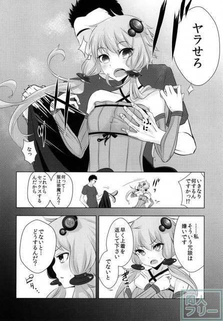 結月ゆかりちゃんの処女を無理矢理奪ってそのまま使い倒す <> 006