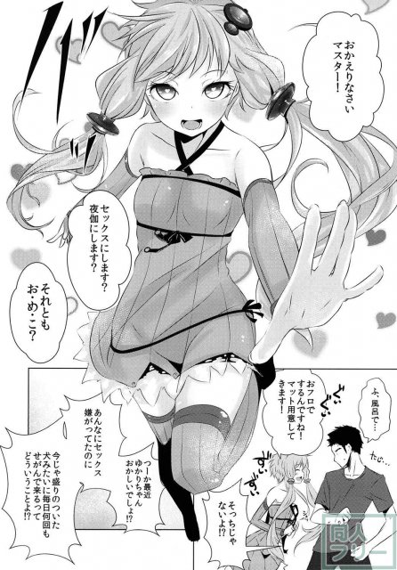 結月ゆかりちゃんの処女を無理矢理奪ってそのまま使い倒す <> 024